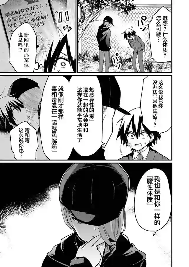 江西君觉醒了魔性（后宫）体质第01话