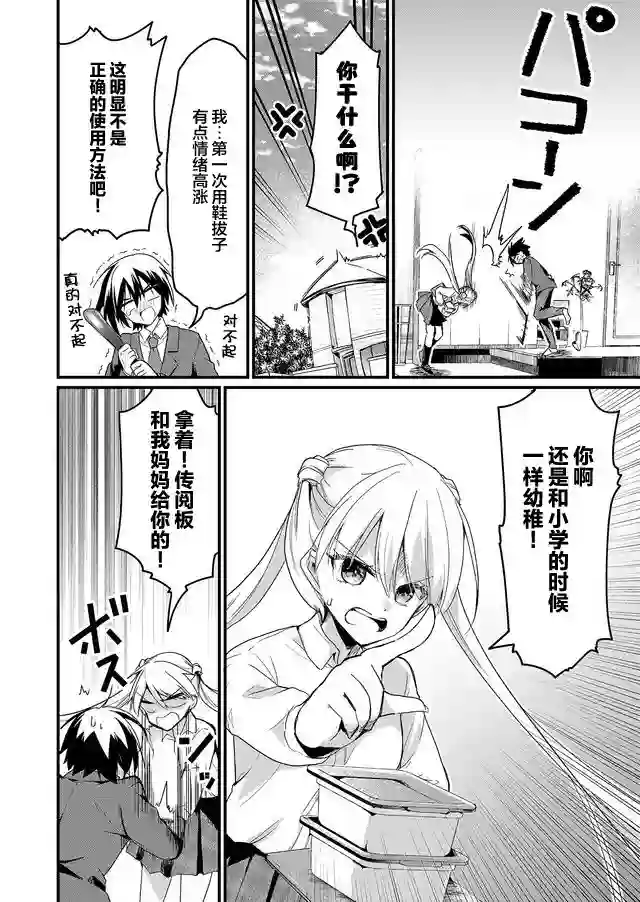 江西君觉醒了魔性（后宫）体质第01话