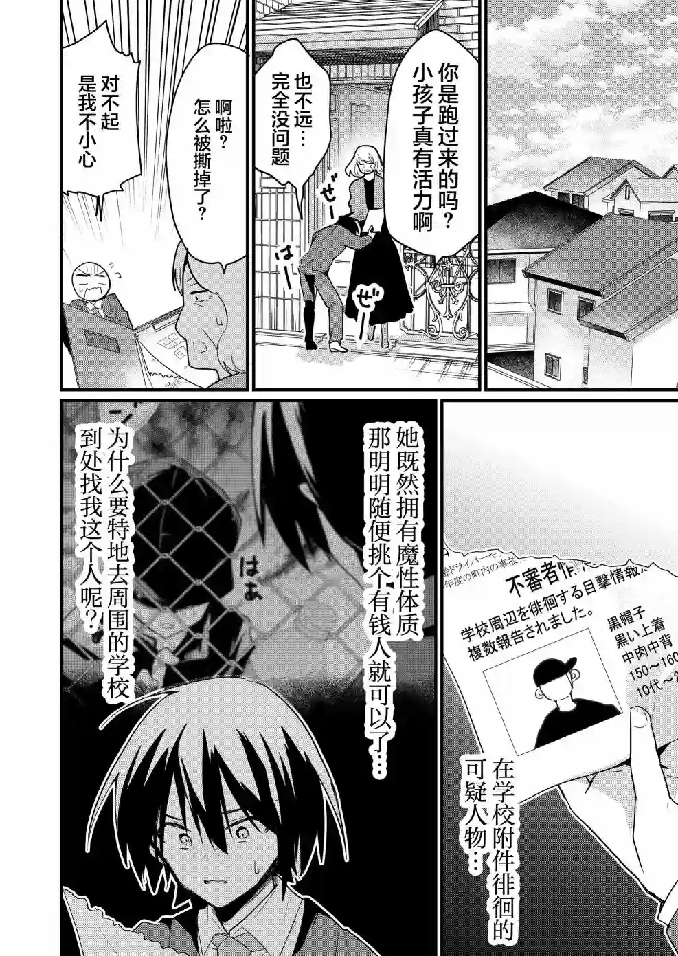 江西君觉醒了魔性（后宫）体质第02话