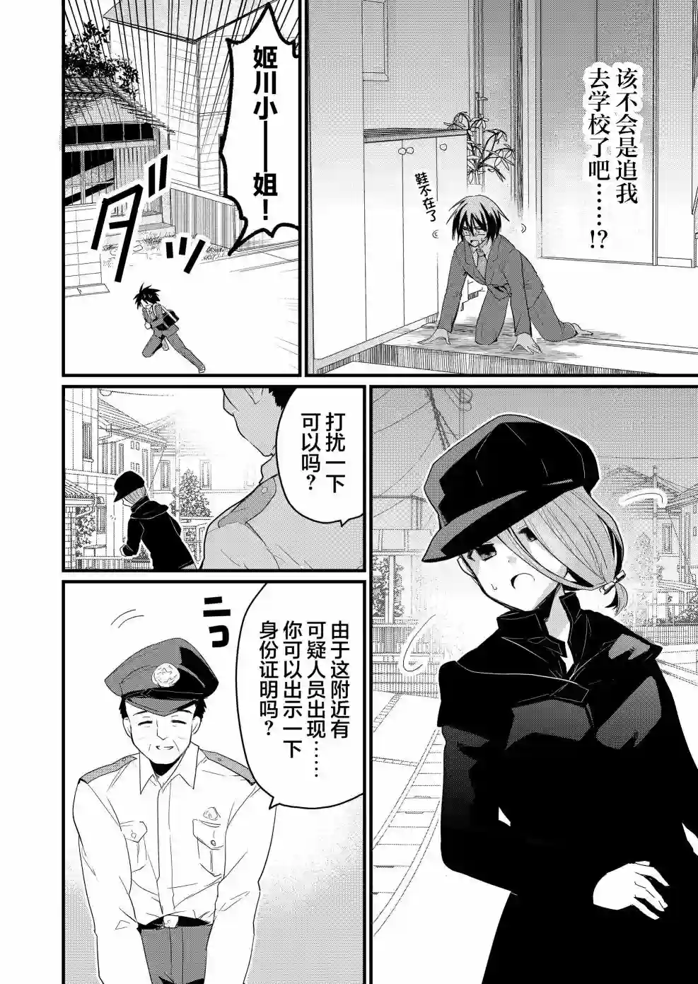 江西君觉醒了魔性（后宫）体质第02话