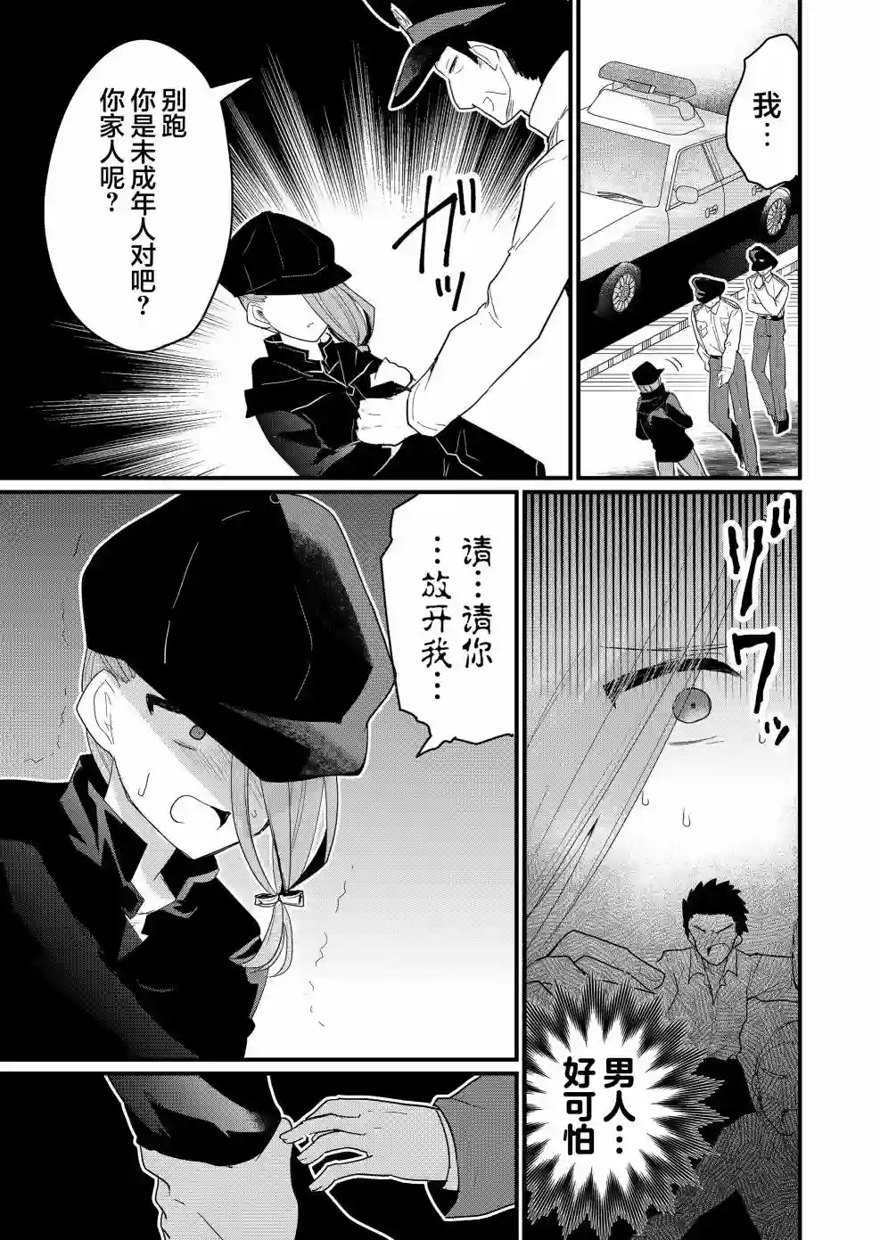 江西君觉醒了魔性（后宫）体质第02话