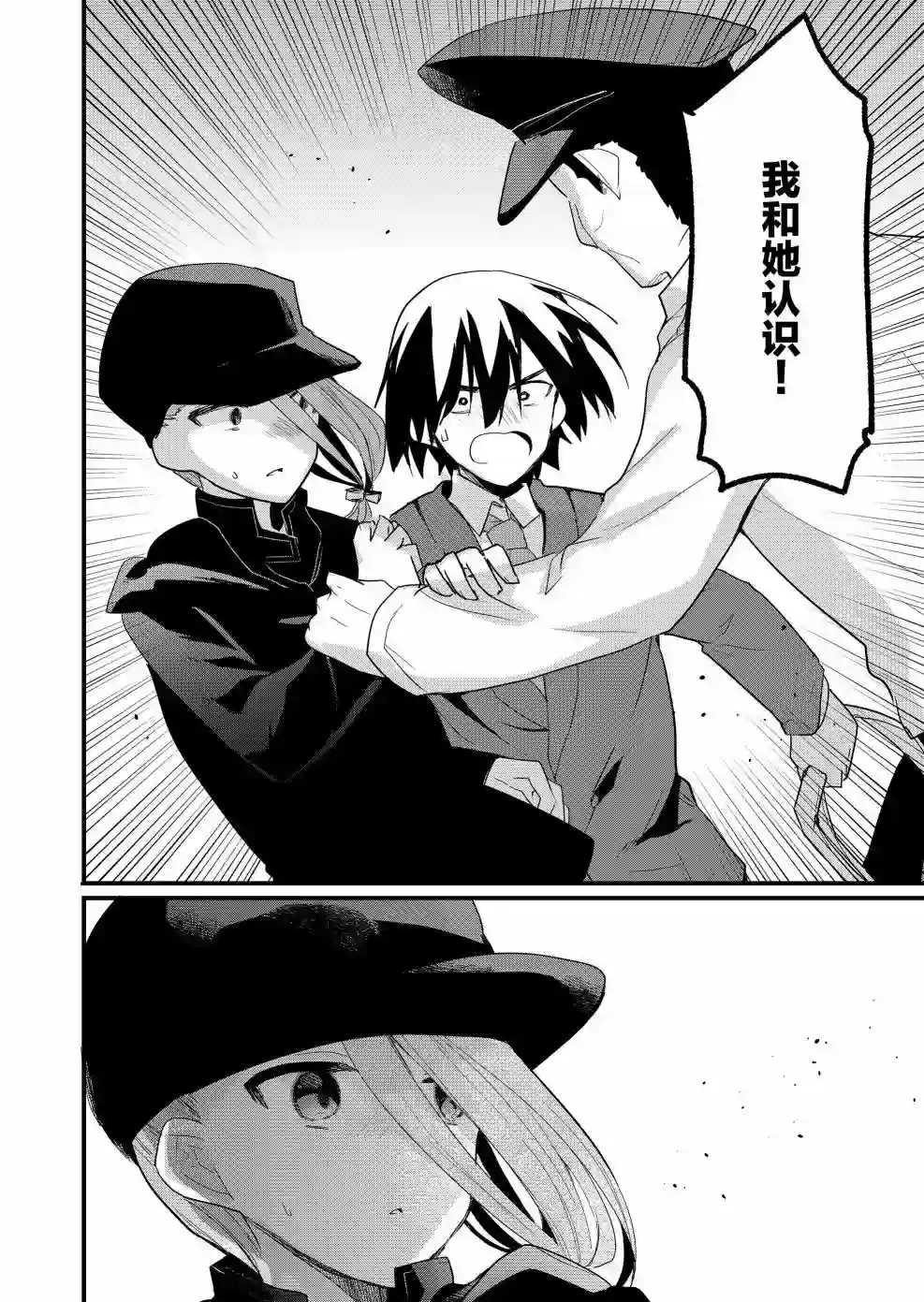 江西君觉醒了魔性（后宫）体质第02话