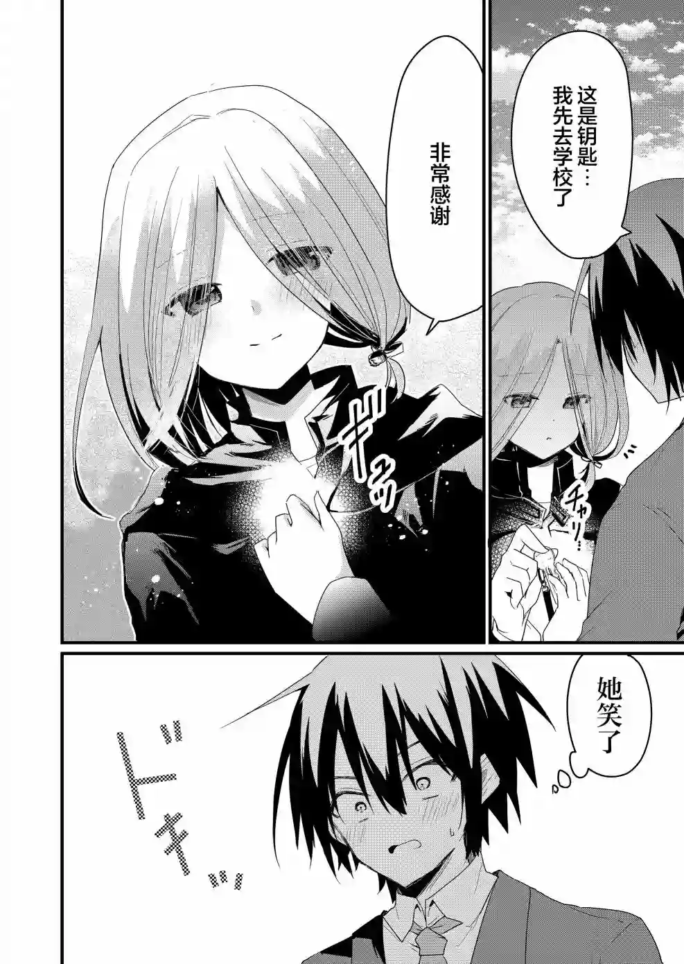 江西君觉醒了魔性（后宫）体质第02话