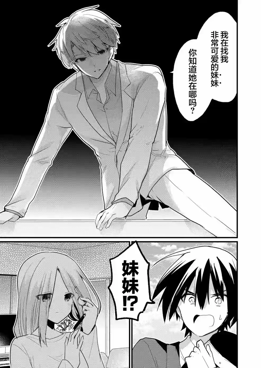 江西君觉醒了魔性（后宫）体质第02话