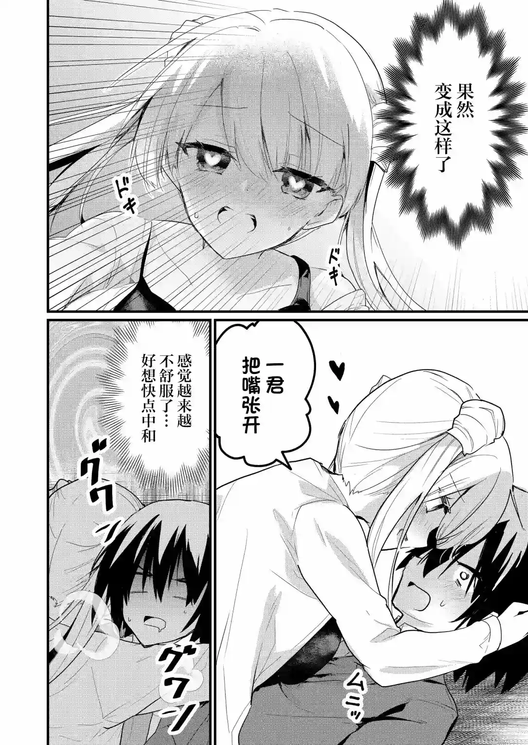 江西君觉醒了魔性（后宫）体质第03话