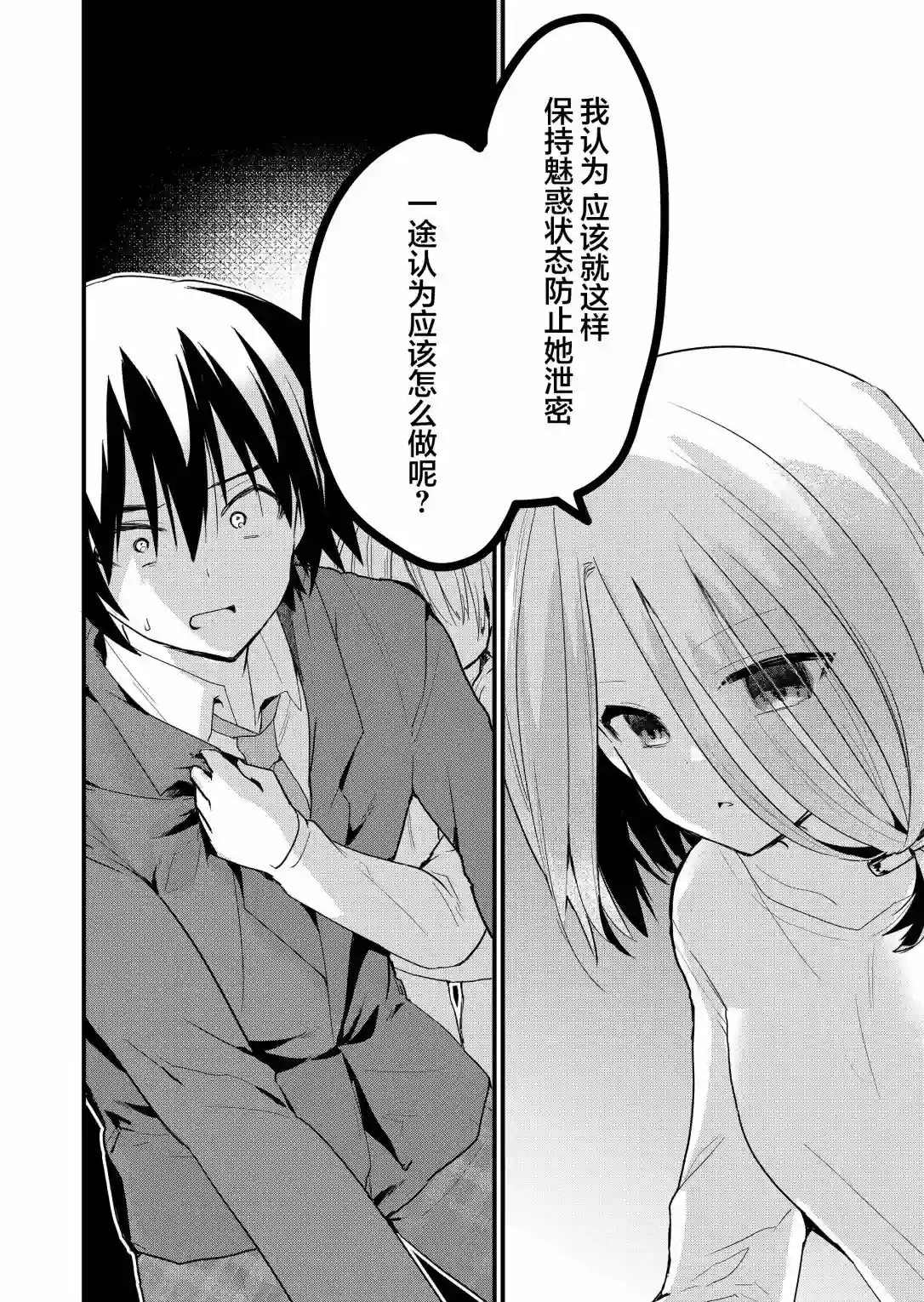 江西君觉醒了魔性（后宫）体质第03话