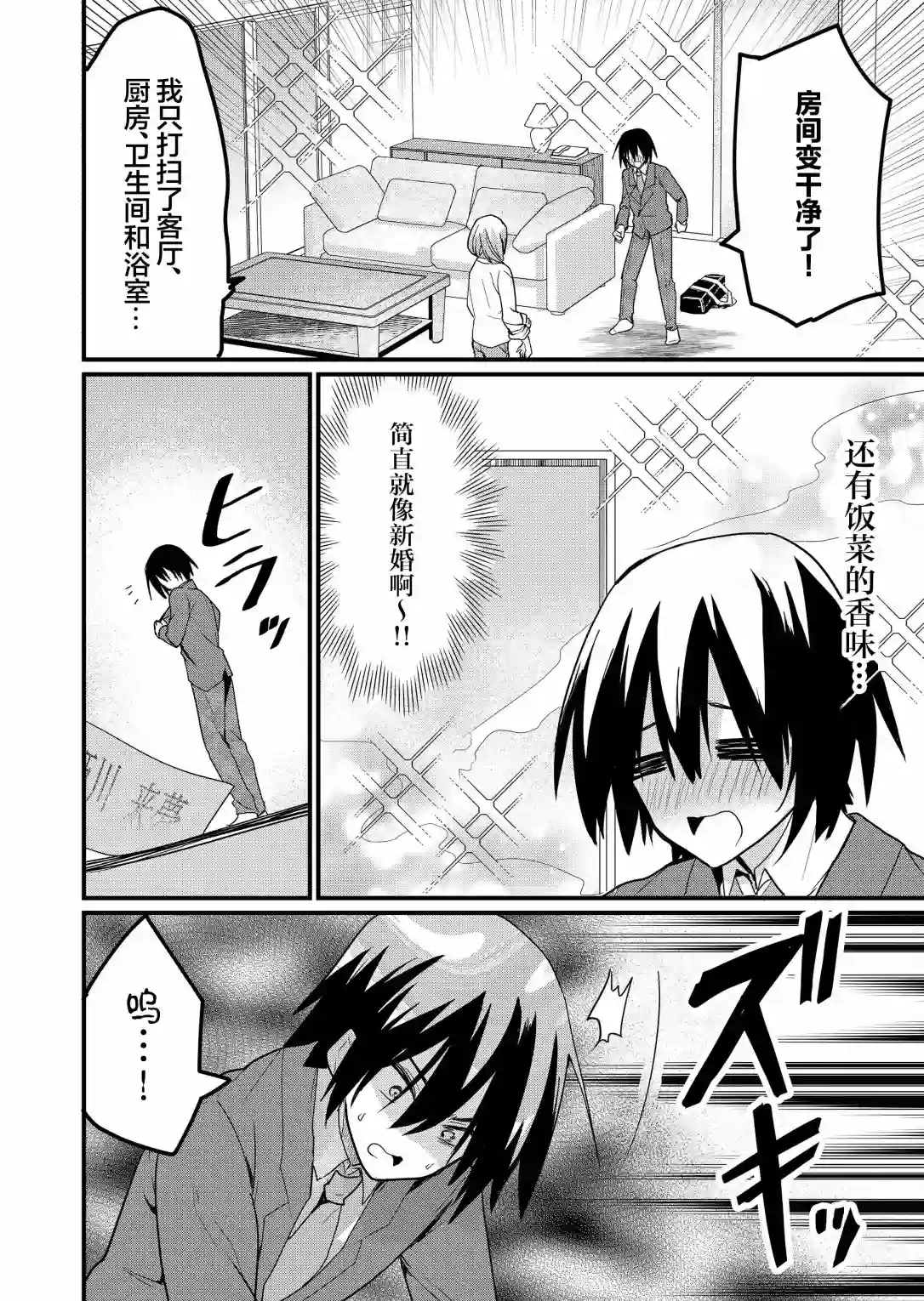 江西君觉醒了魔性（后宫）体质第03话