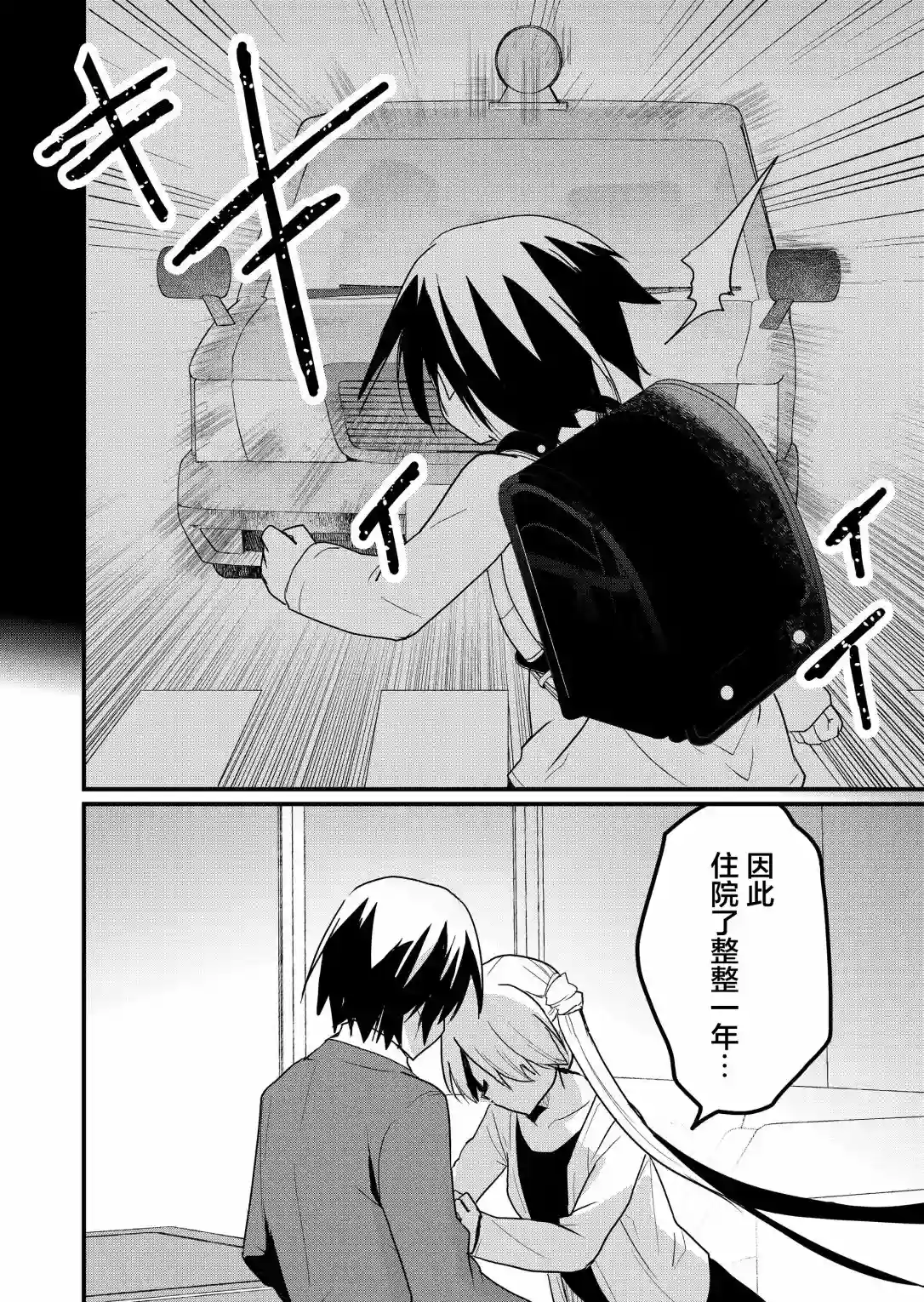 江西君觉醒了魔性（后宫）体质第04话