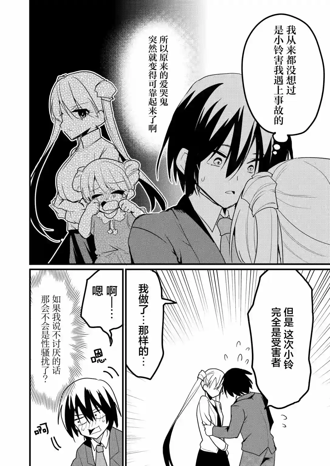 江西君觉醒了魔性（后宫）体质第04话