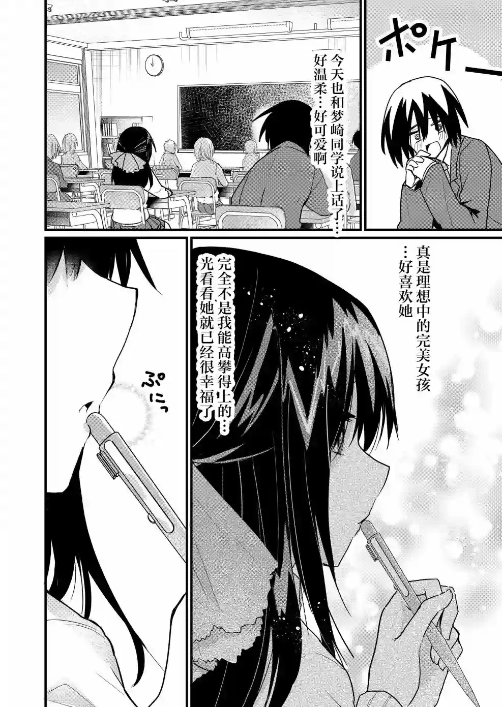 江西君觉醒了魔性（后宫）体质第05话