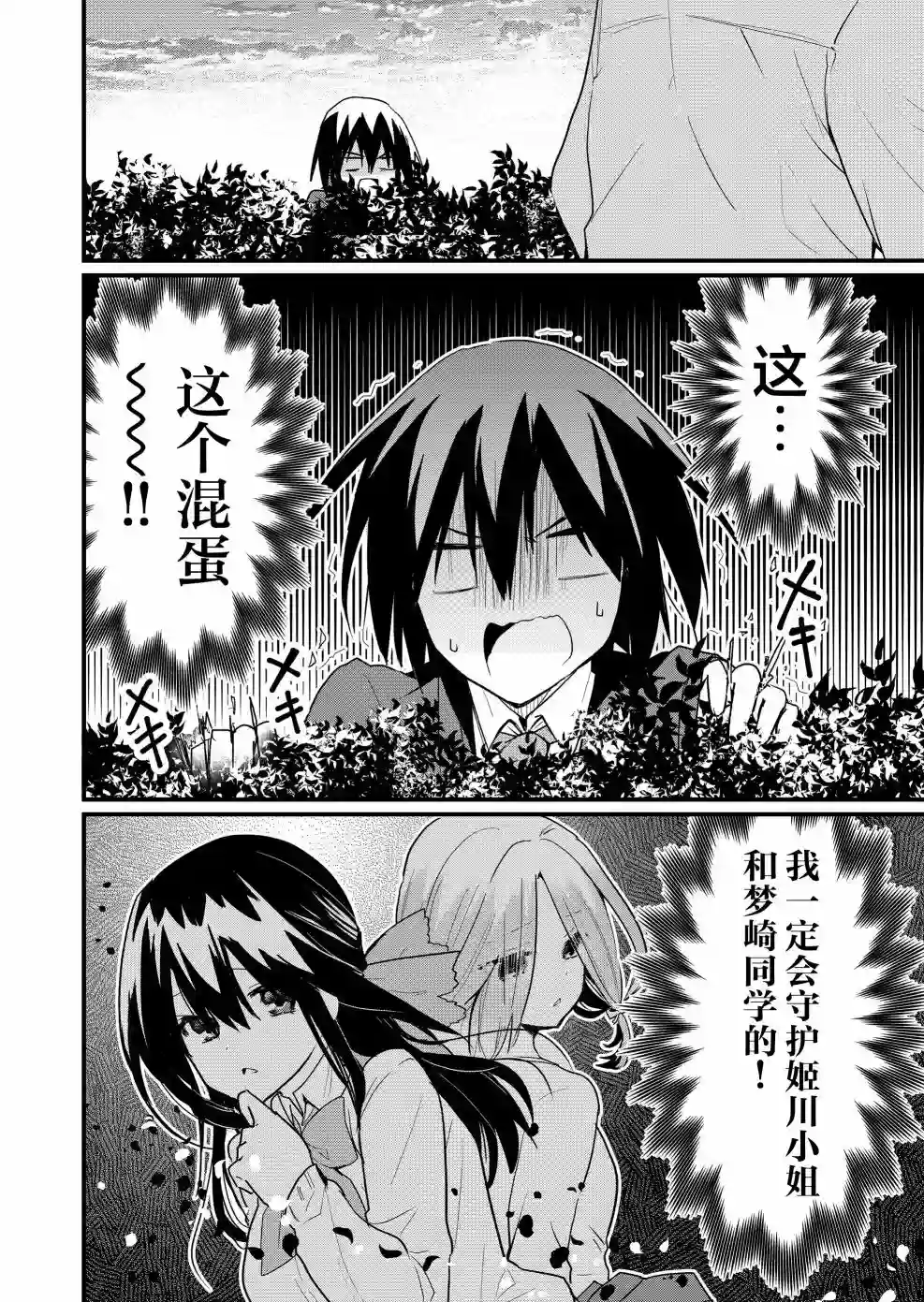 江西君觉醒了魔性（后宫）体质第05话