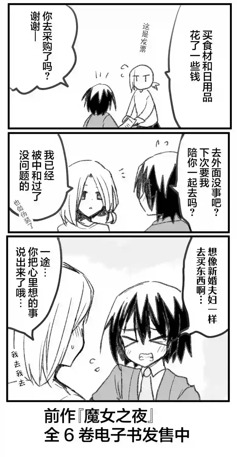 江西君觉醒了魔性（后宫）体质第05话