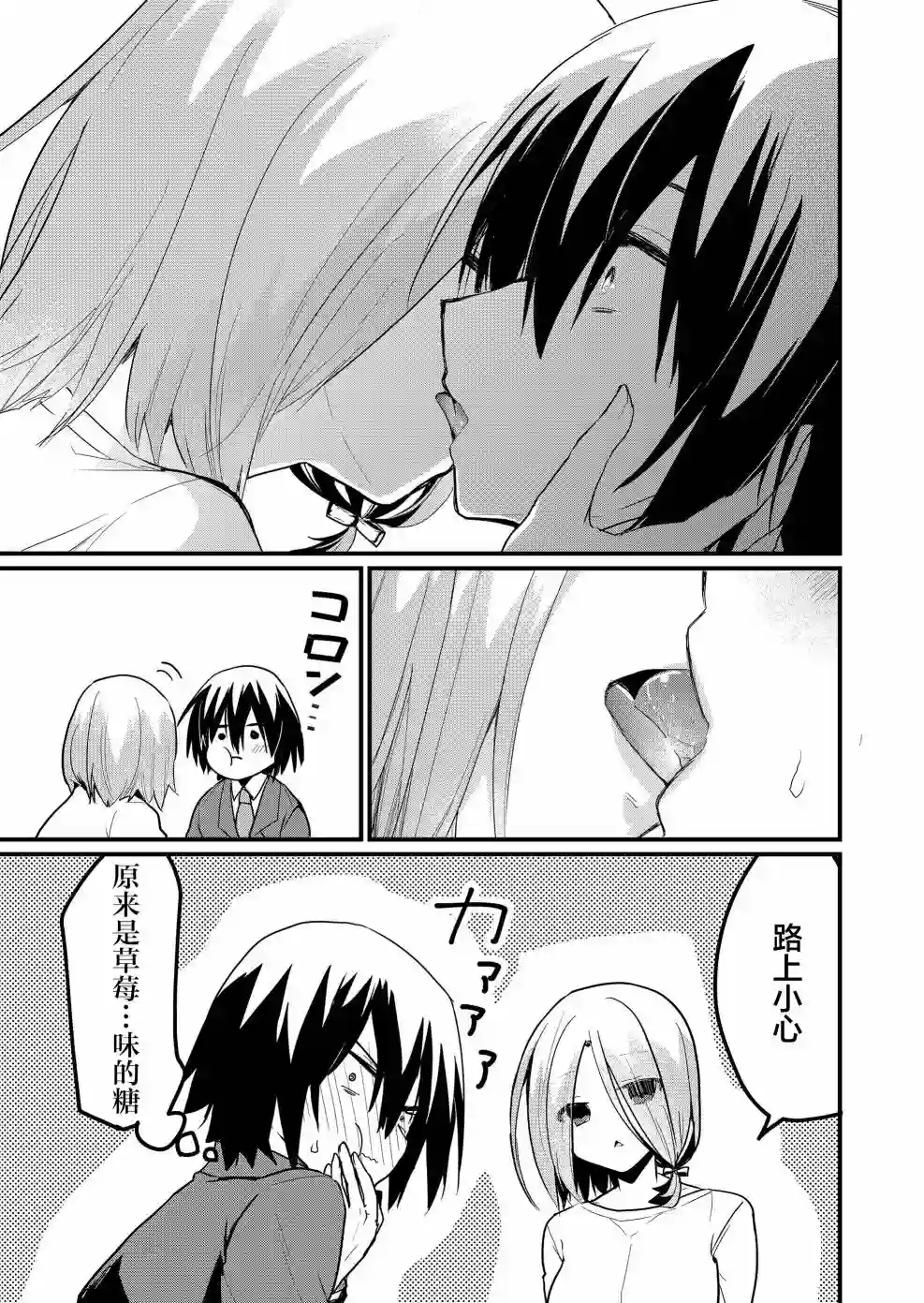 江西君觉醒了魔性（后宫）体质第06话