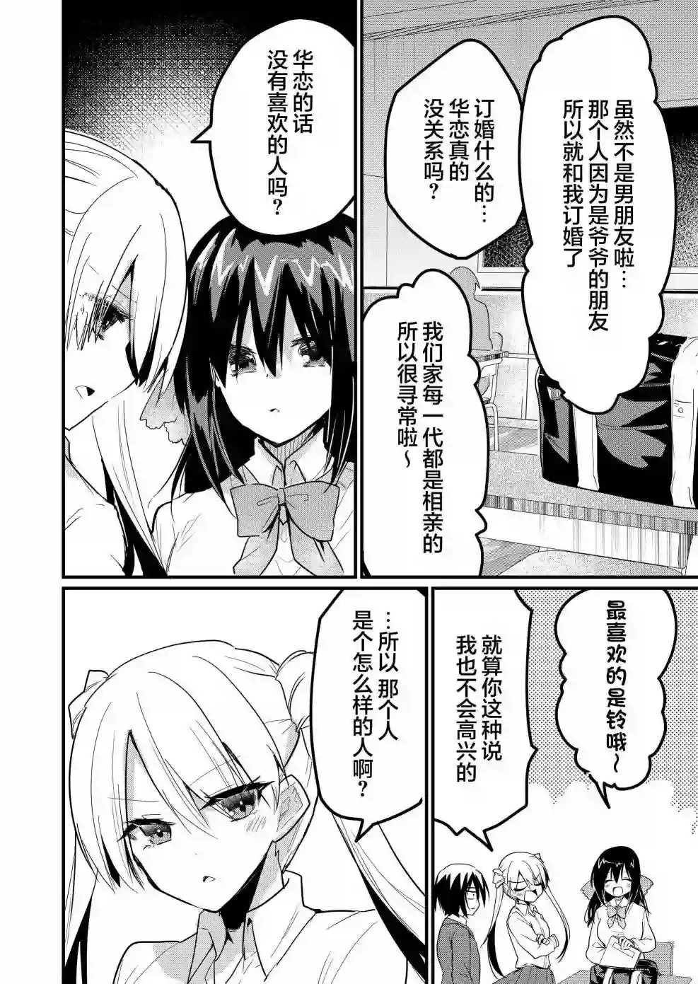 江西君觉醒了魔性（后宫）体质第06话