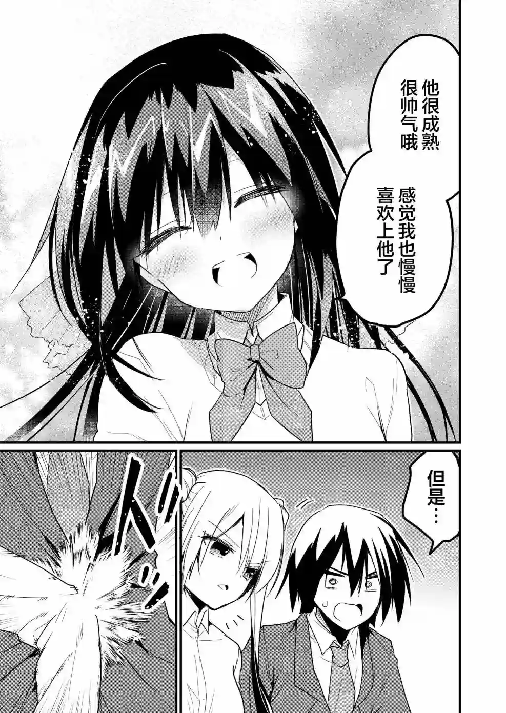 江西君觉醒了魔性（后宫）体质第06话