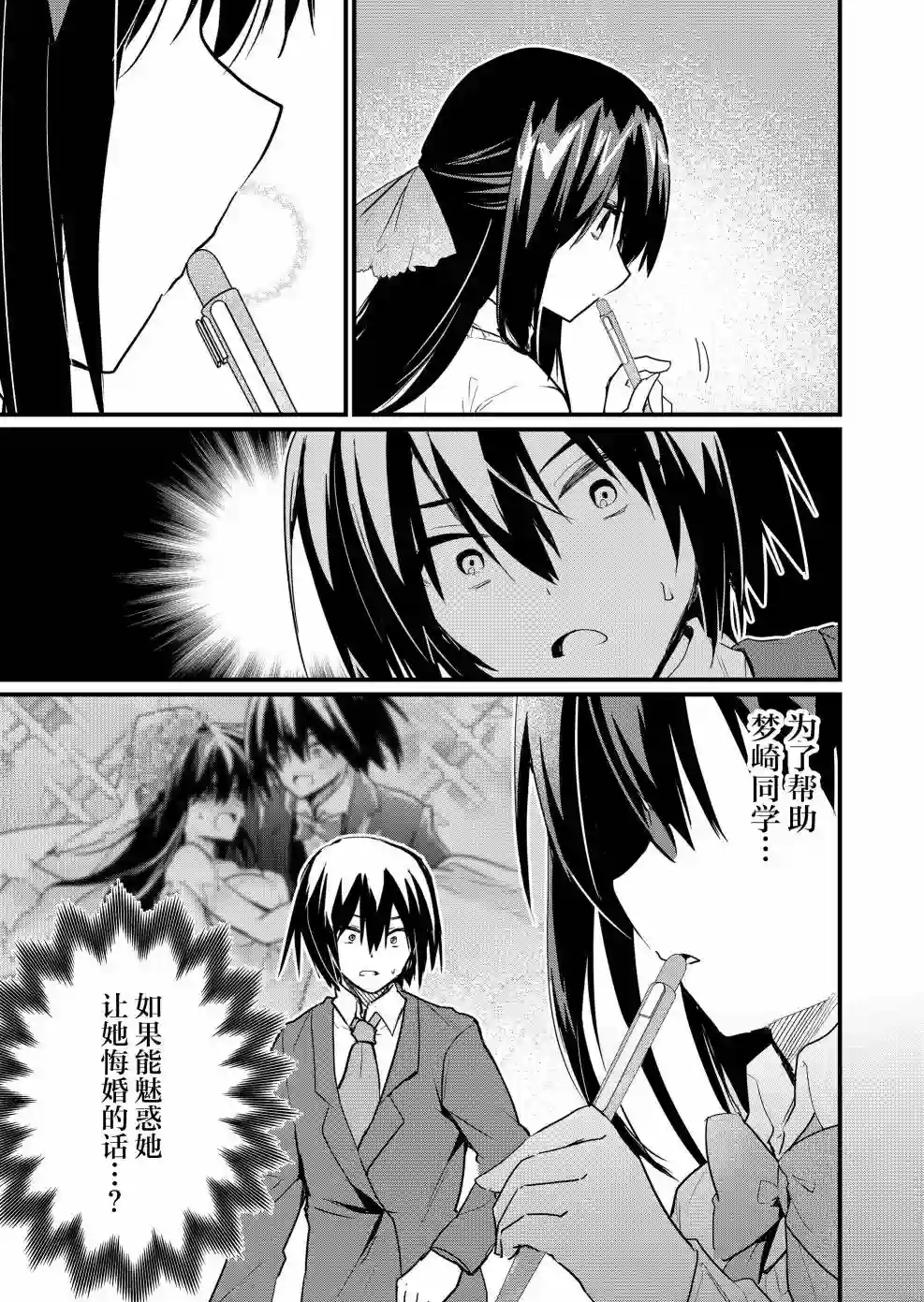 江西君觉醒了魔性（后宫）体质第06话