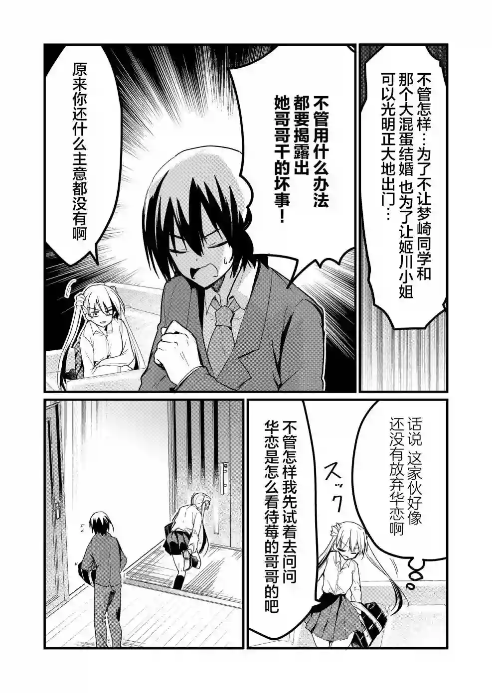 江西君觉醒了魔性（后宫）体质第06话