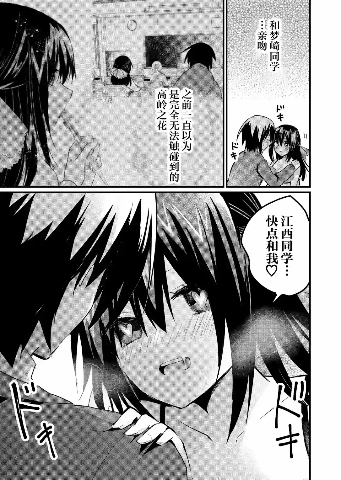 江西君觉醒了魔性（后宫）体质第08话