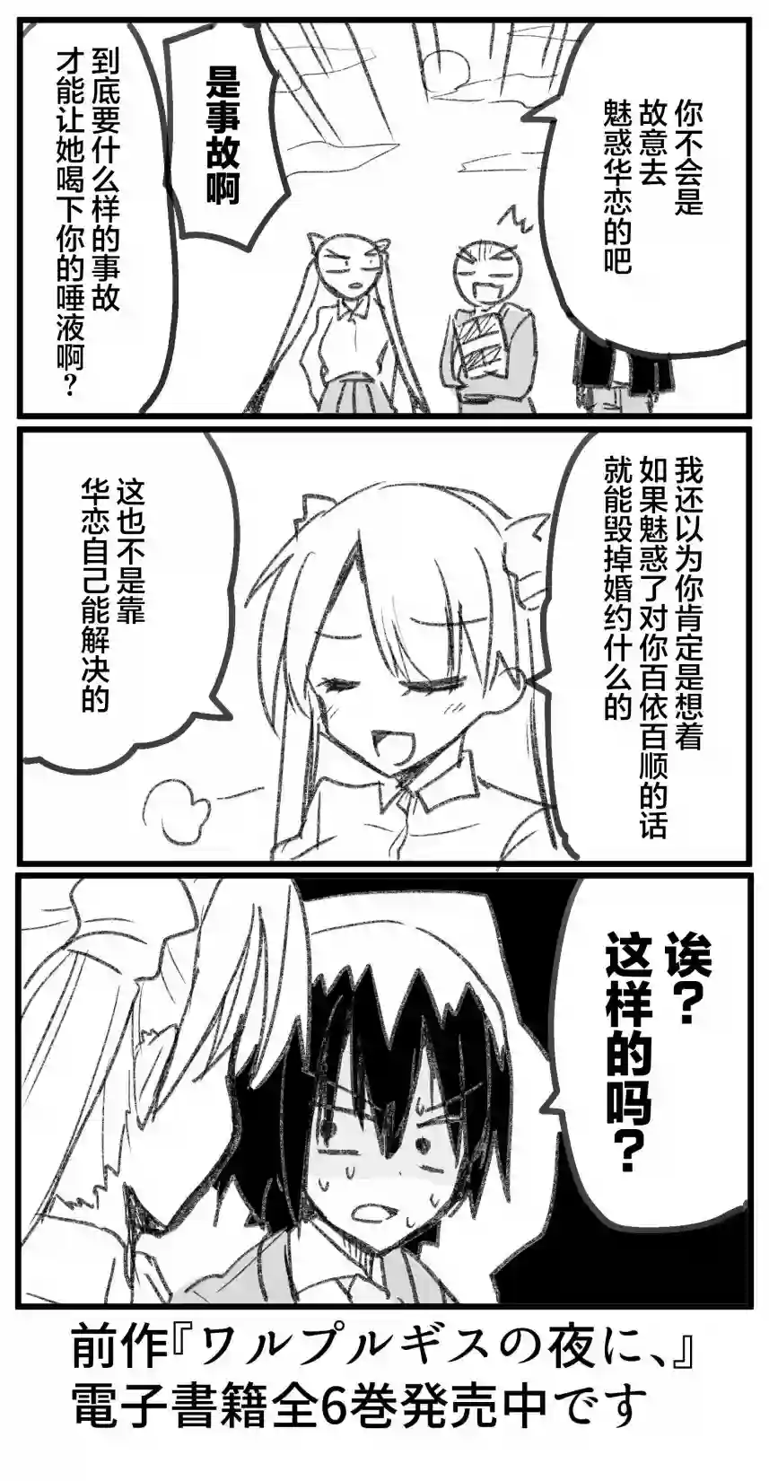 江西君觉醒了魔性（后宫）体质第08话