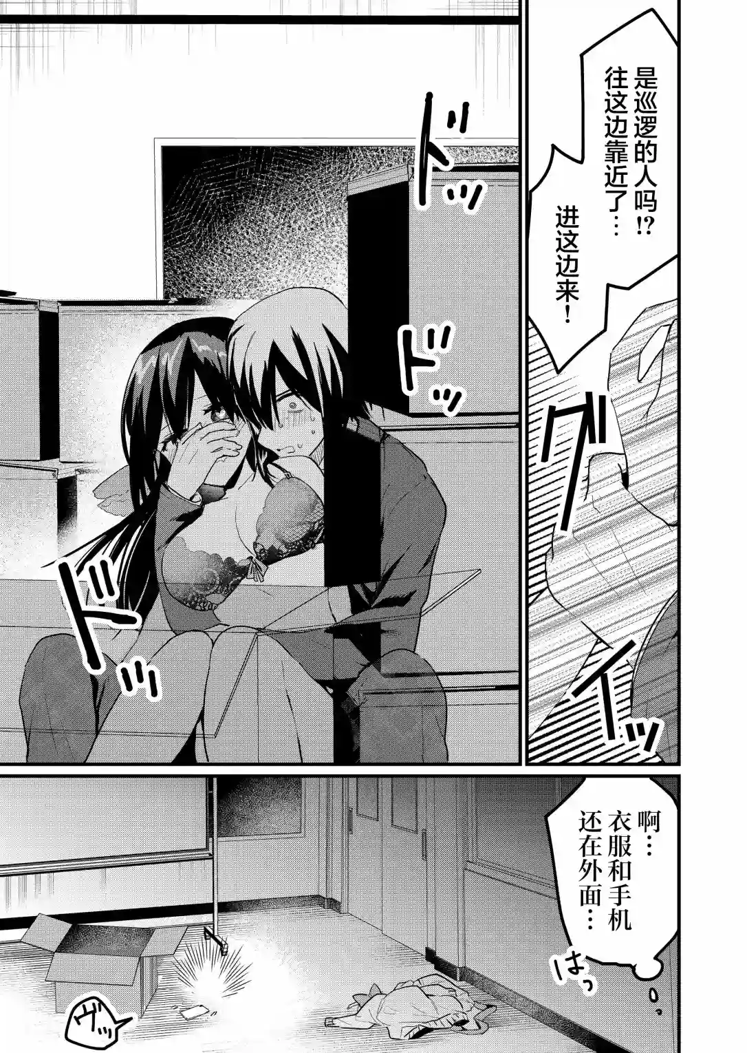 江西君觉醒了魔性（后宫）体质第08话