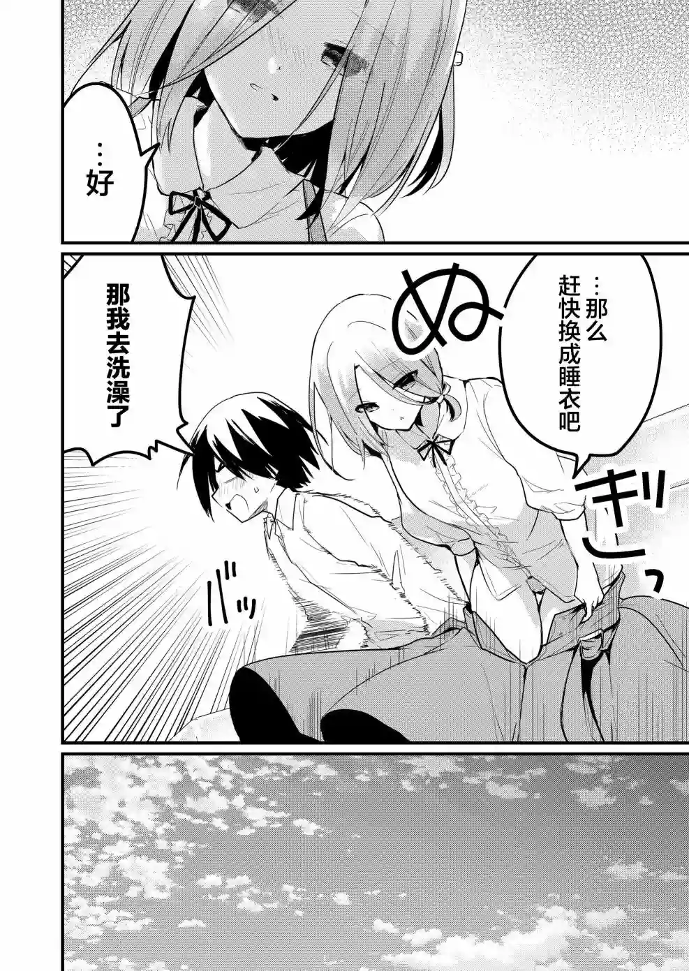 江西君觉醒了魔性（后宫）体质第09话