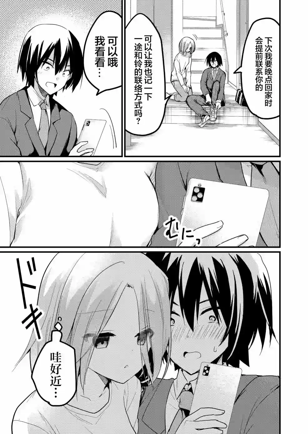 江西君觉醒了魔性（后宫）体质第09话