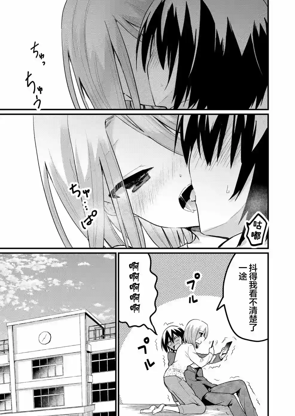 江西君觉醒了魔性（后宫）体质第09话