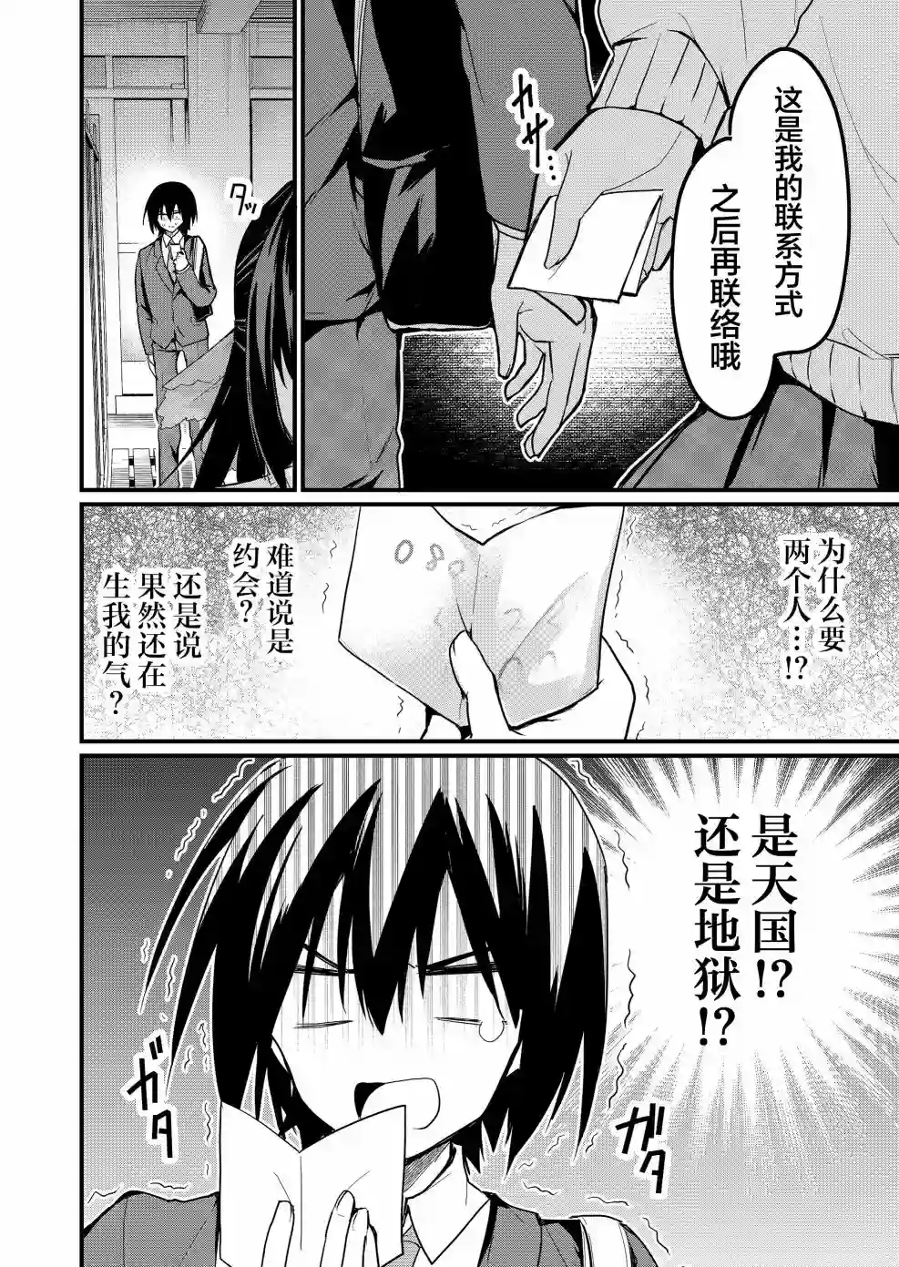 江西君觉醒了魔性（后宫）体质第09话