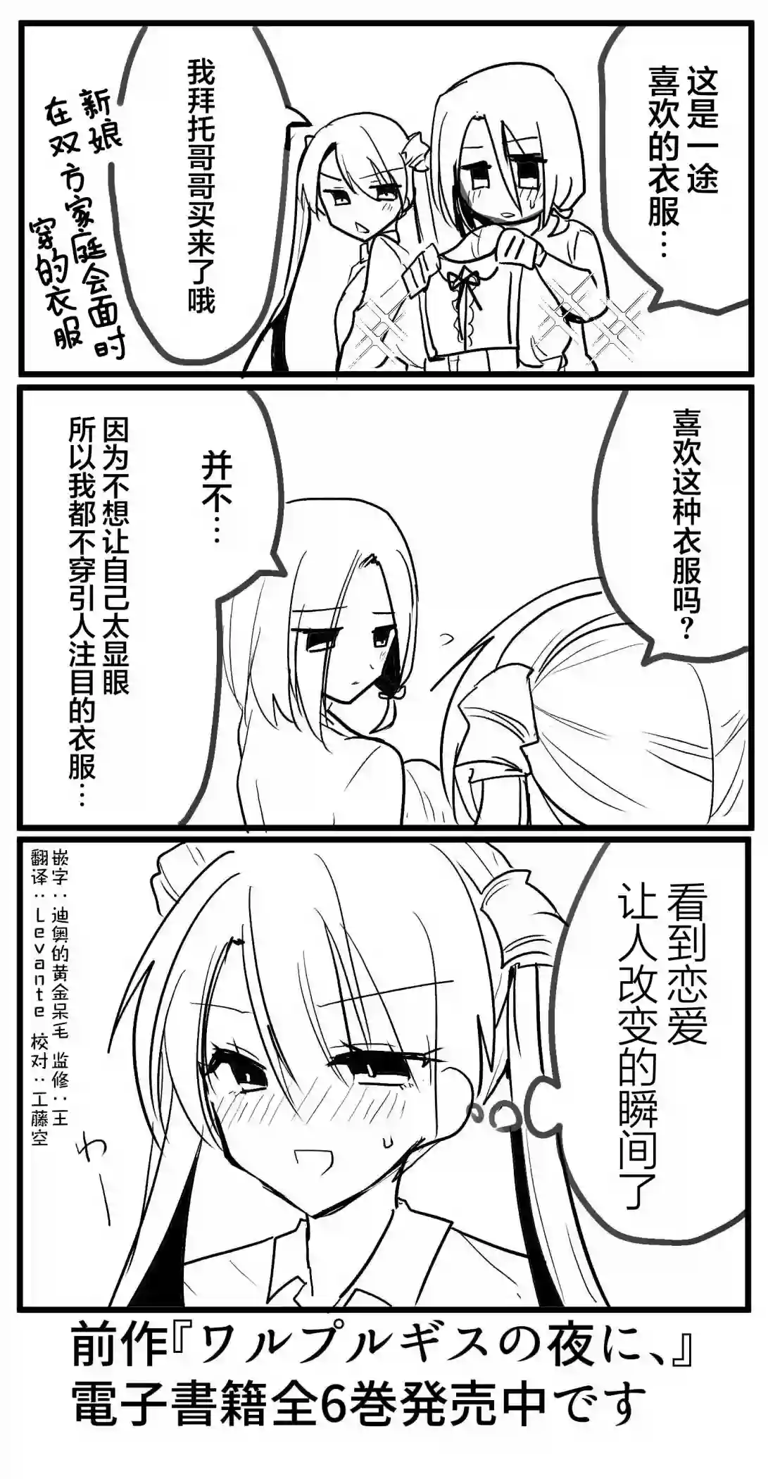 江西君觉醒了魔性（后宫）体质第09话