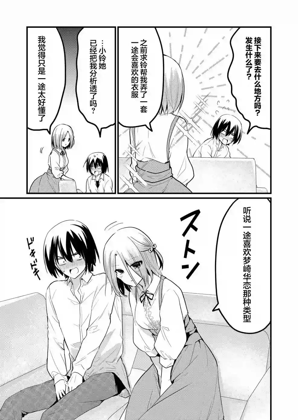 江西君觉醒了魔性（后宫）体质第09话