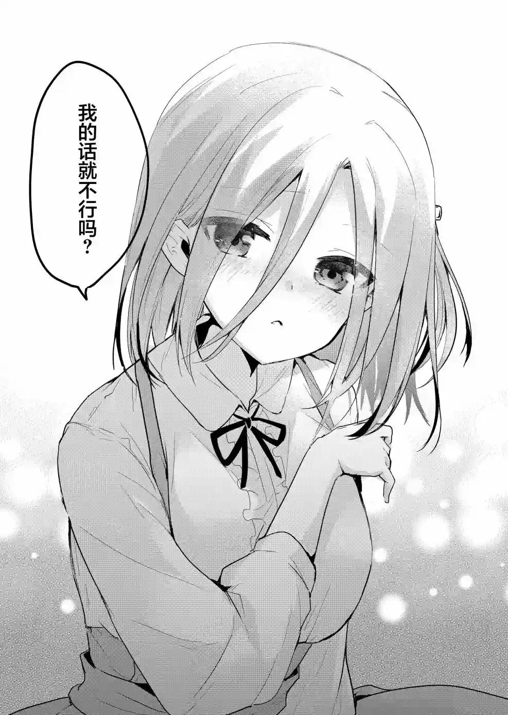 江西君觉醒了魔性（后宫）体质第09话