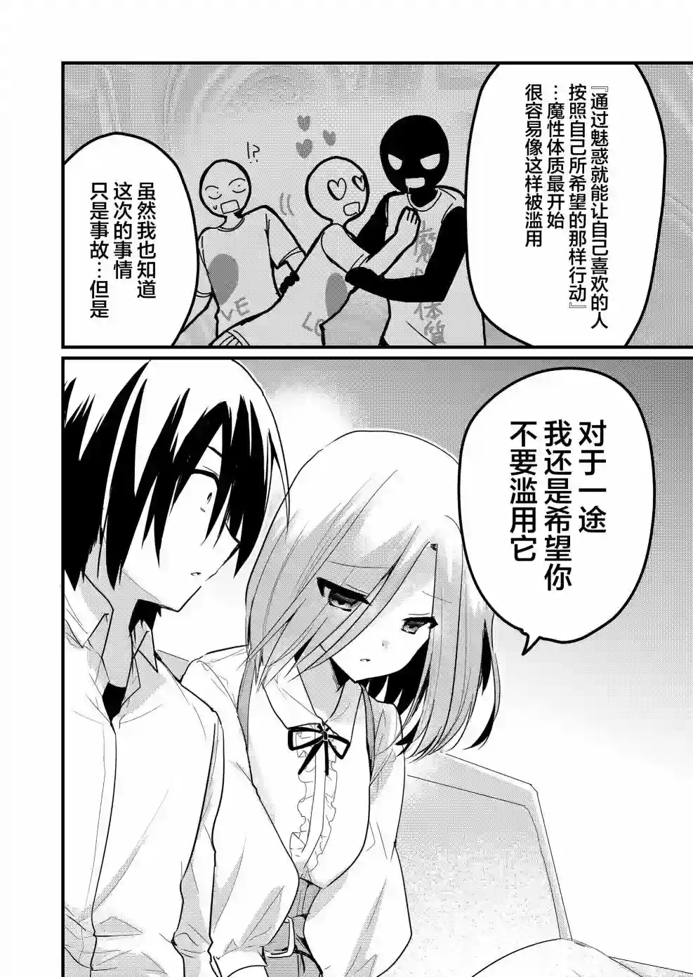 江西君觉醒了魔性（后宫）体质第09话