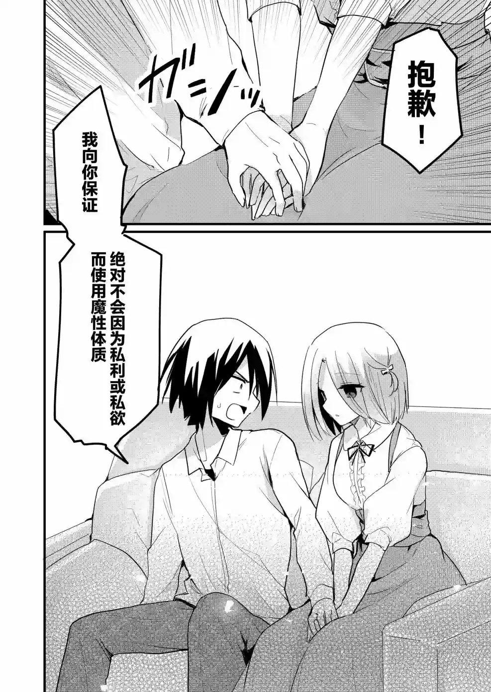 江西君觉醒了魔性（后宫）体质第09话