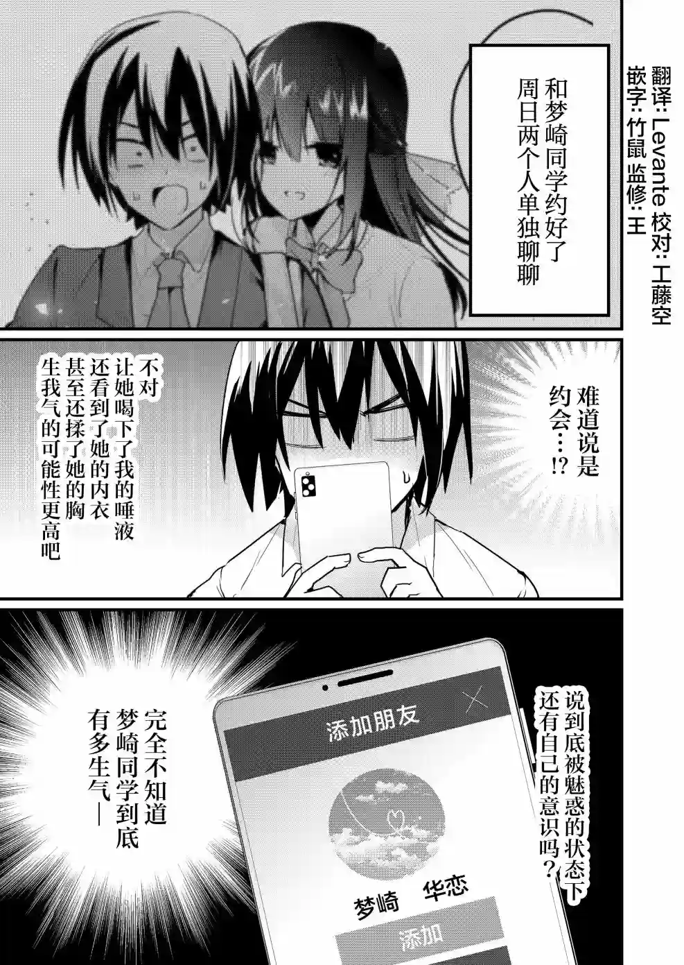 江西君觉醒了魔性（后宫）体质第10话