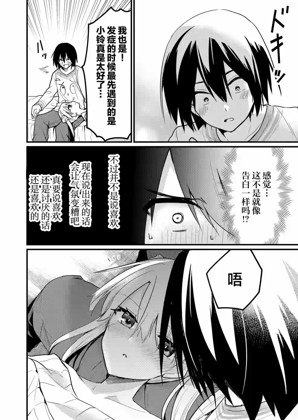 江西君觉醒了魔性（后宫）体质第10话