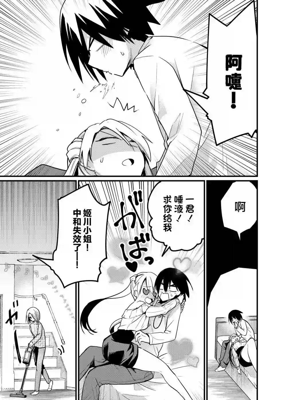 江西君觉醒了魔性（后宫）体质第10话