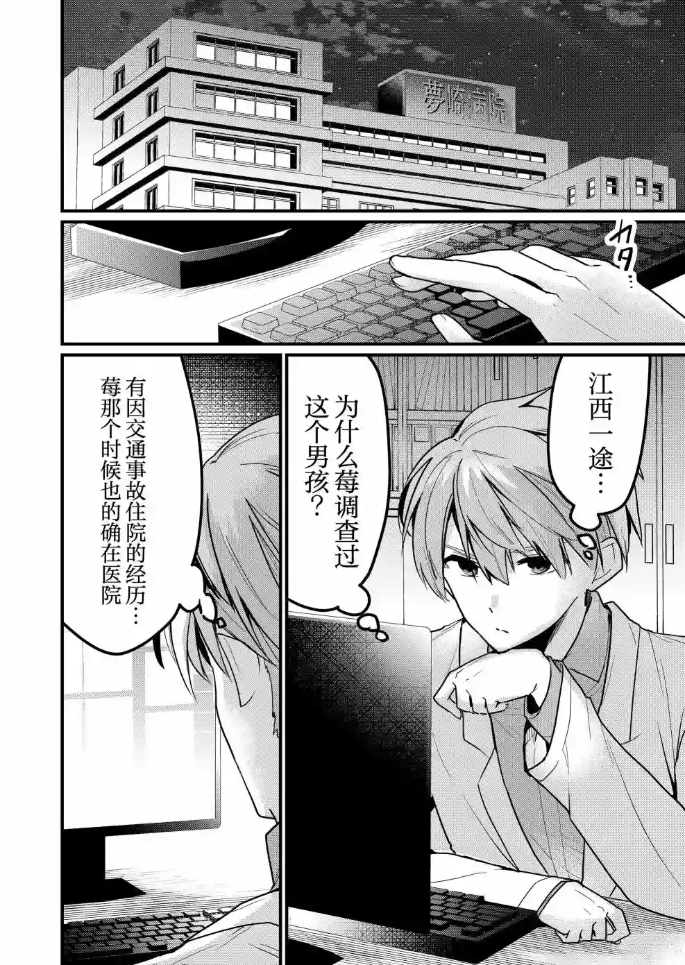 江西君觉醒了魔性（后宫）体质第10话