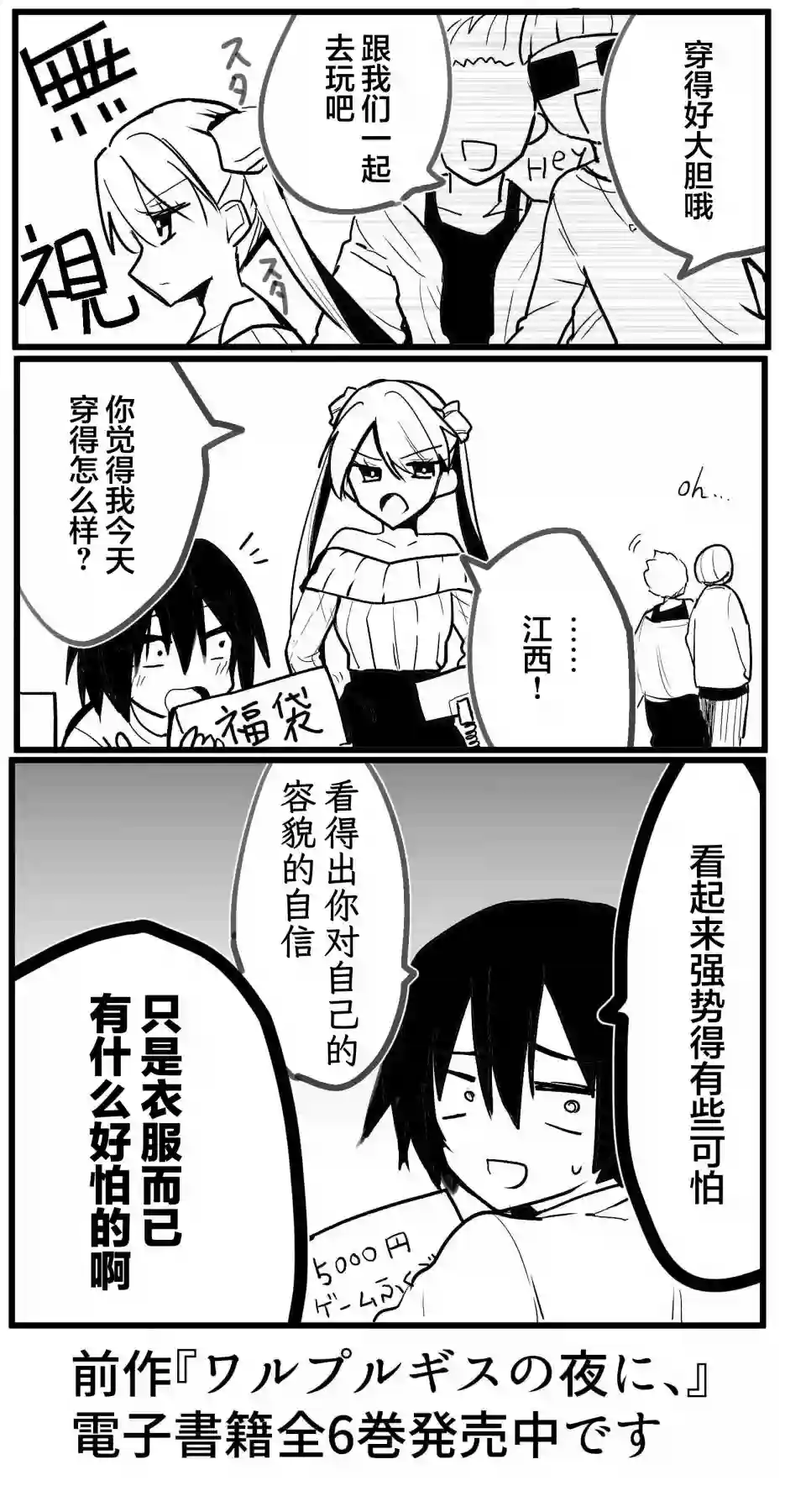 江西君觉醒了魔性（后宫）体质第10话