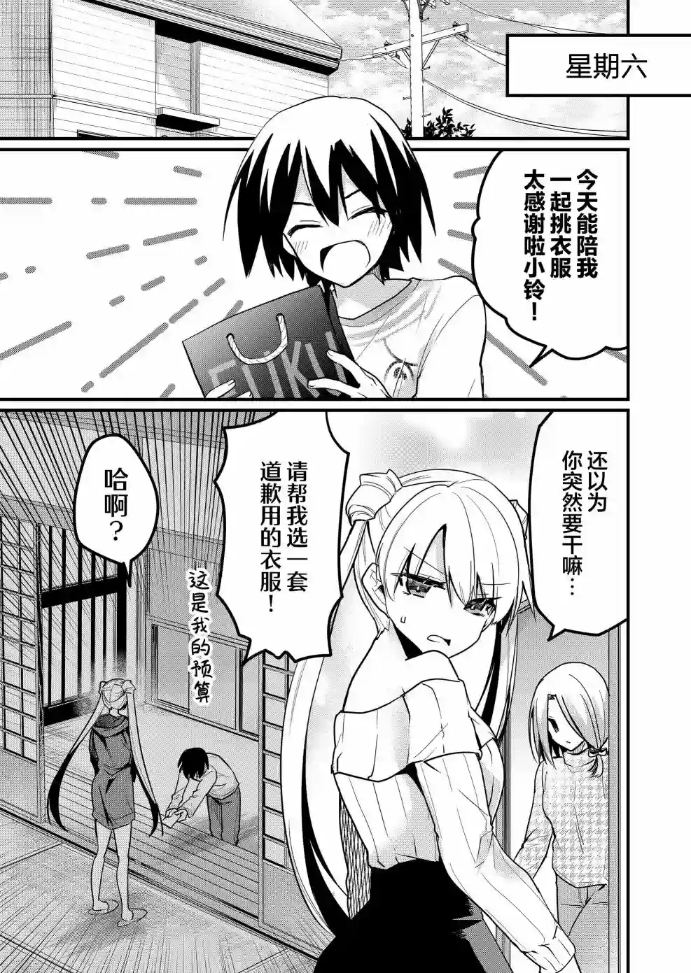 江西君觉醒了魔性（后宫）体质第10话