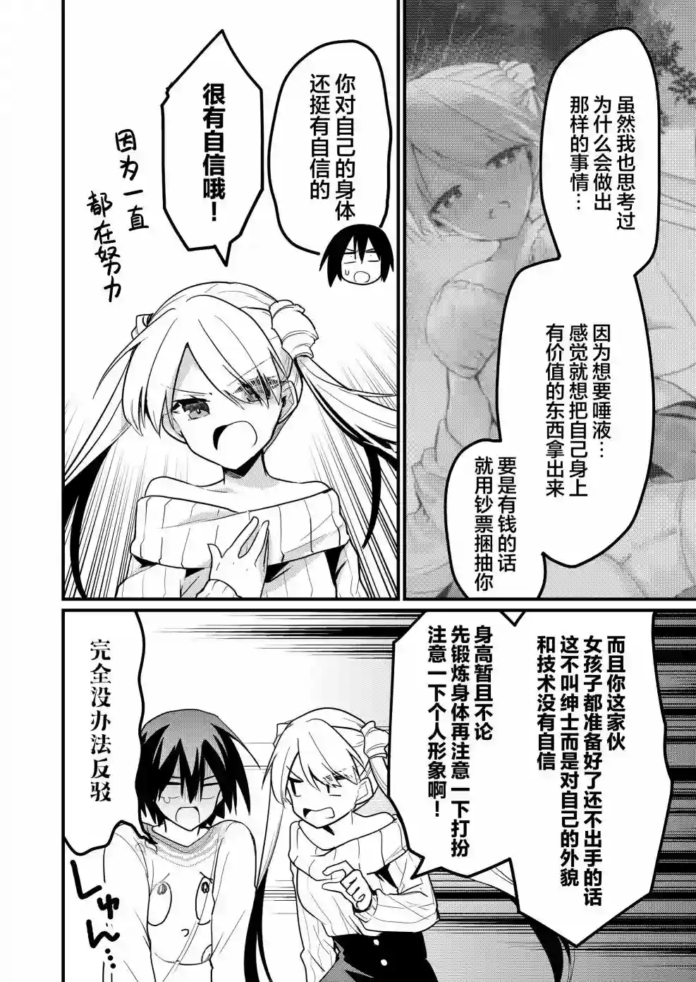 江西君觉醒了魔性（后宫）体质第10话