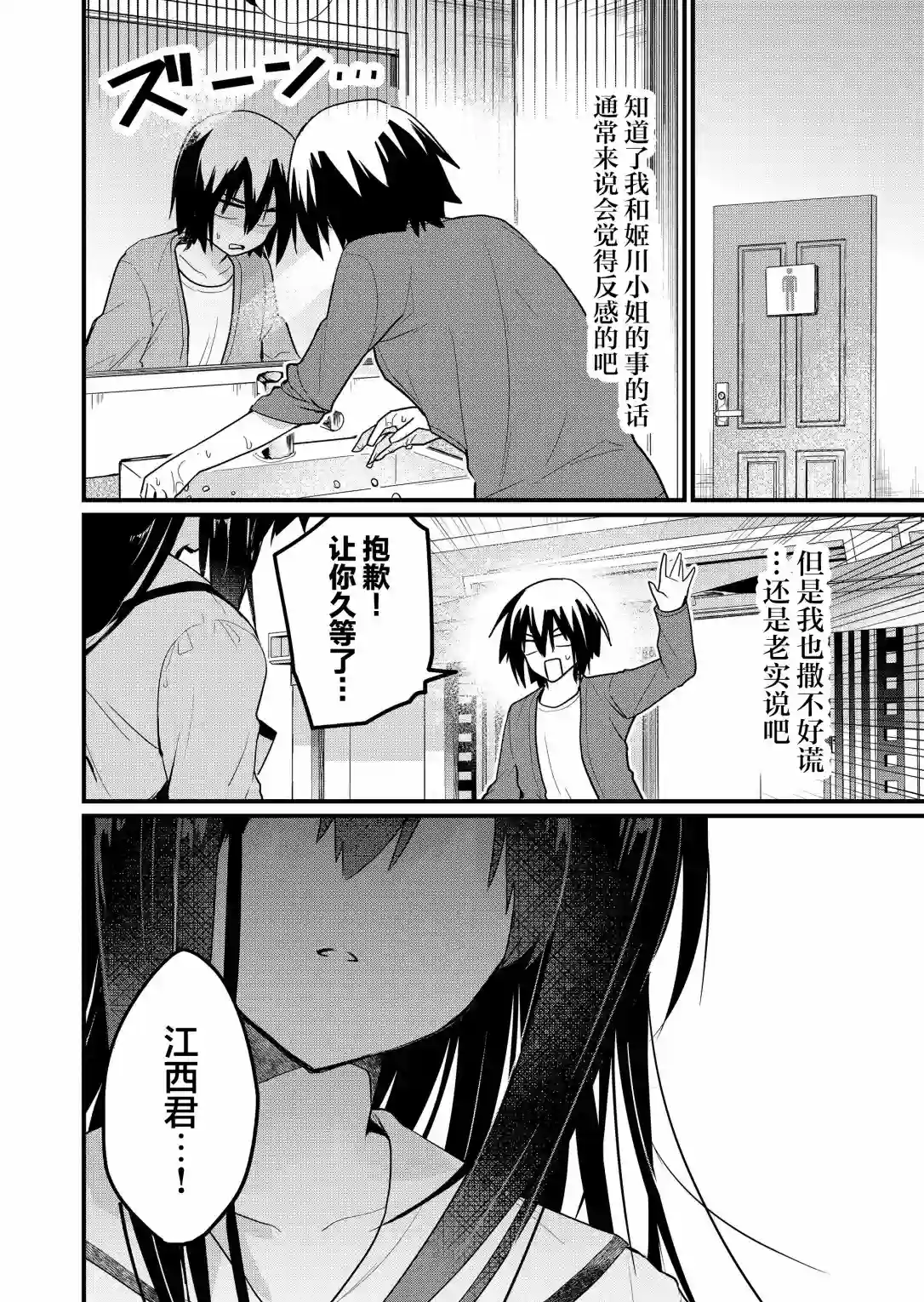 江西君觉醒了魔性（后宫）体质第11话