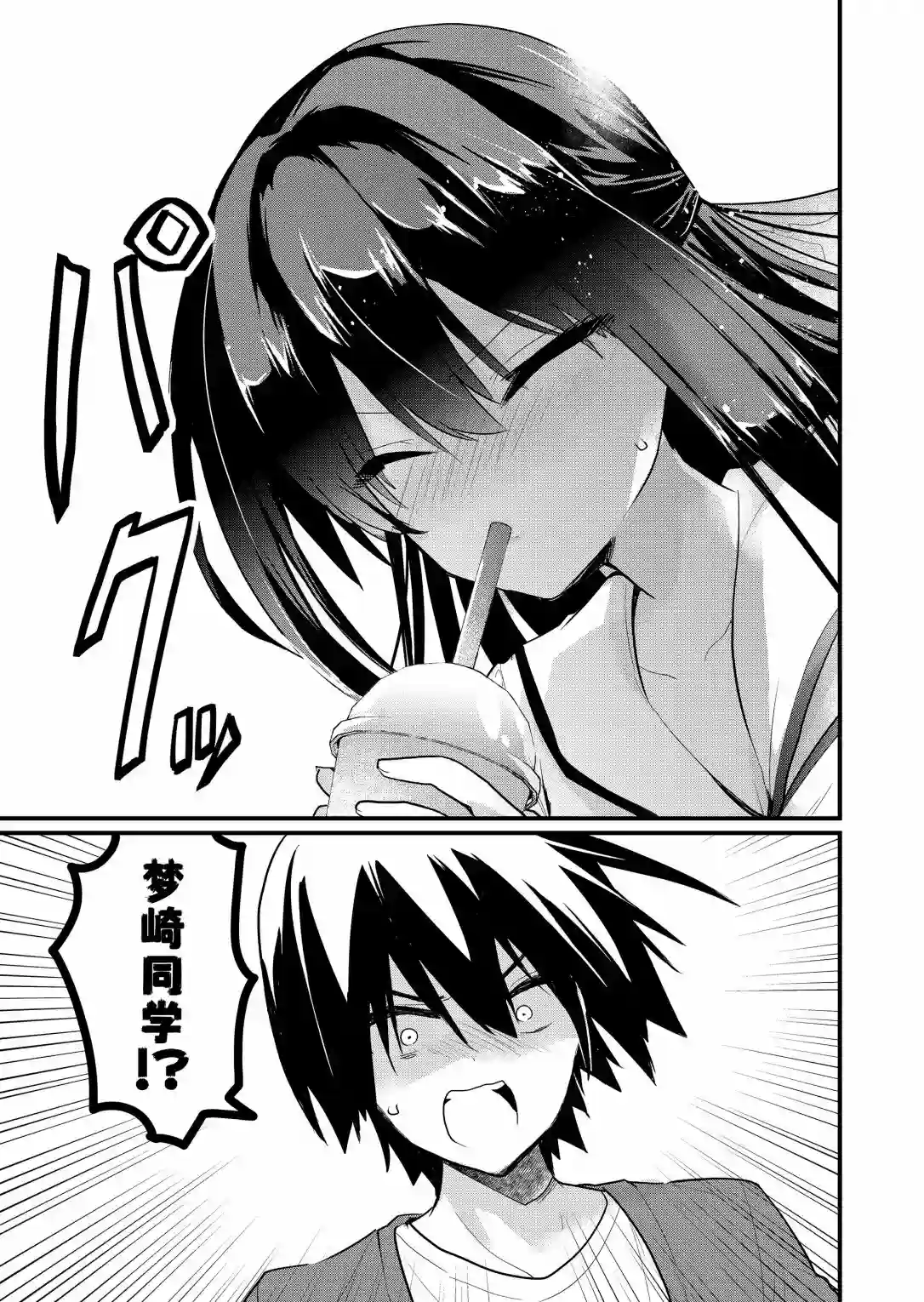 江西君觉醒了魔性（后宫）体质第12话