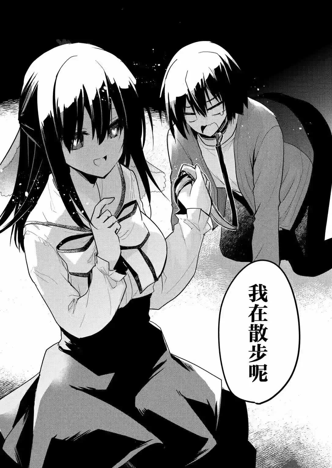 江西君觉醒了魔性（后宫）体质第12话