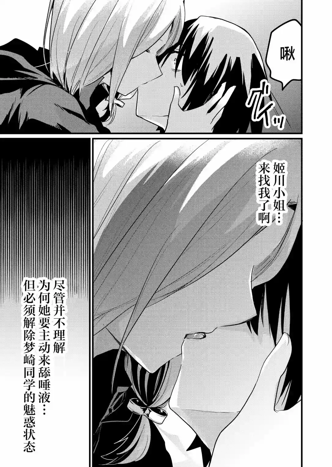 江西君觉醒了魔性（后宫）体质第13话