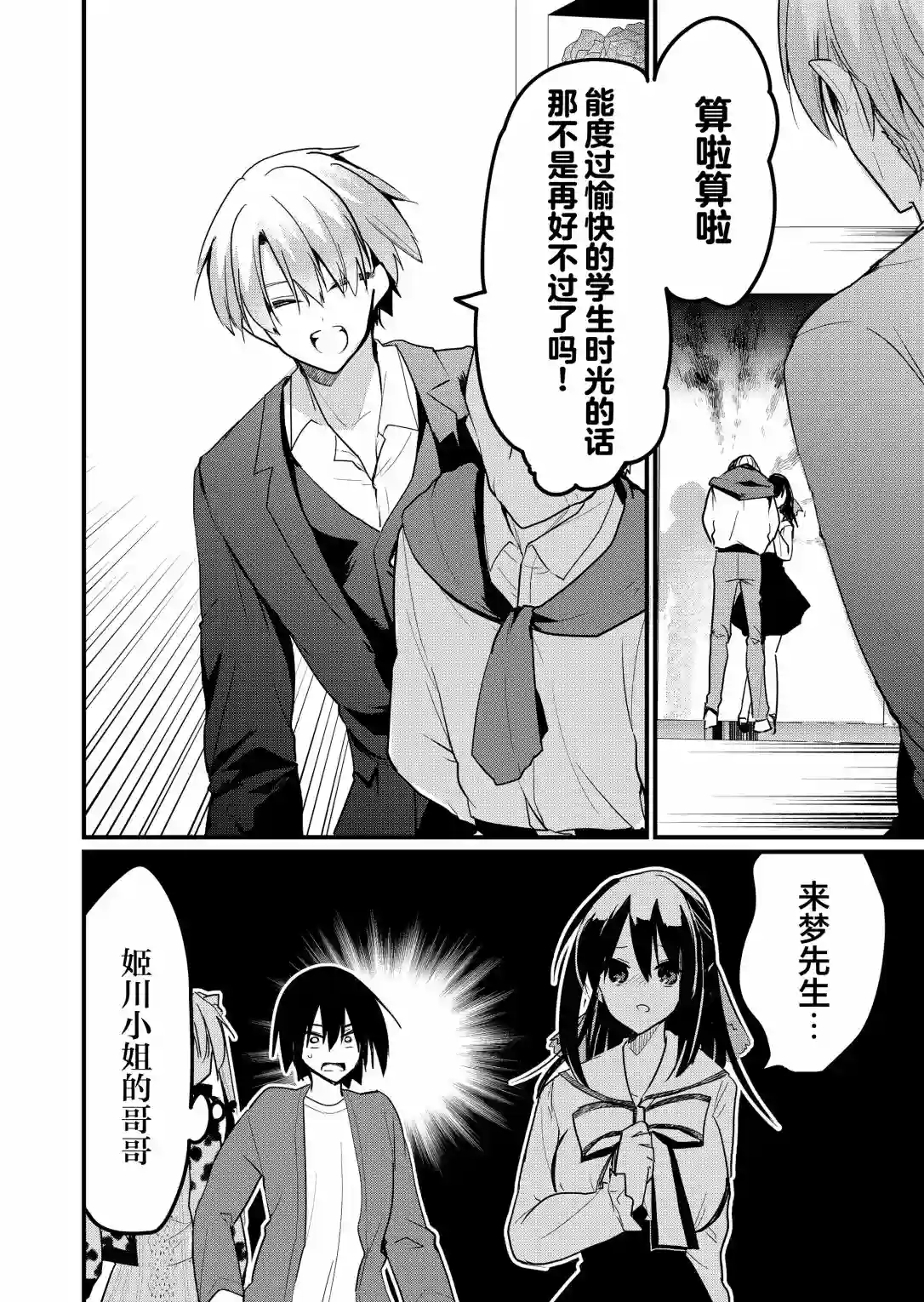 江西君觉醒了魔性（后宫）体质第14话