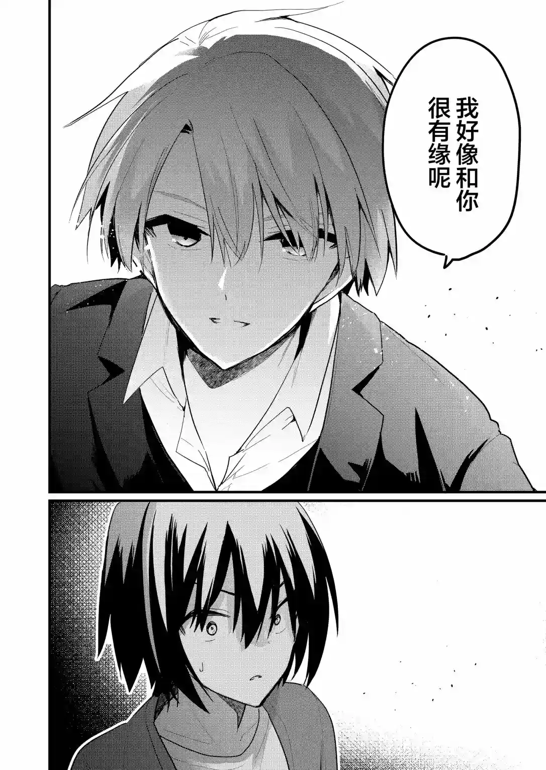 江西君觉醒了魔性（后宫）体质第14话