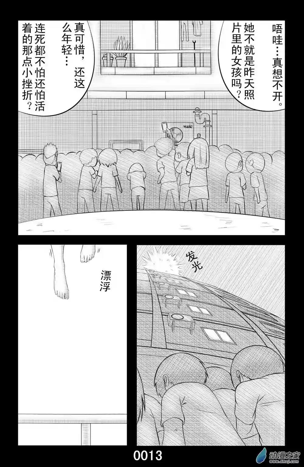 勇者框架：起源第00话