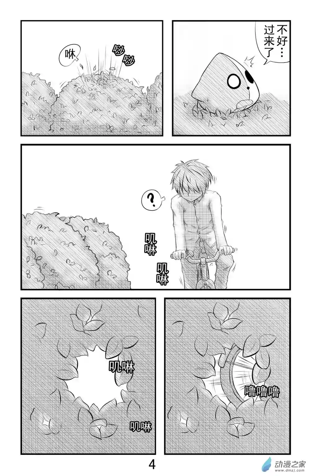 勇者框架：起源第01话