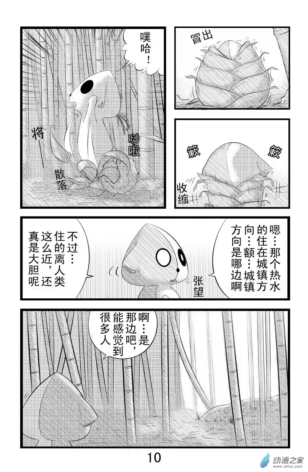 勇者框架：起源第01话