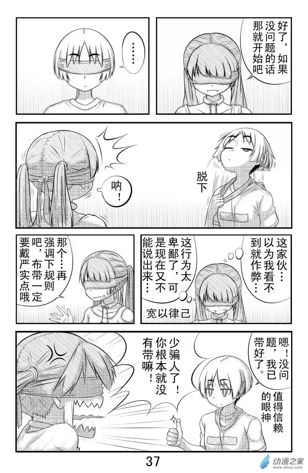 勇者框架：起源第03话